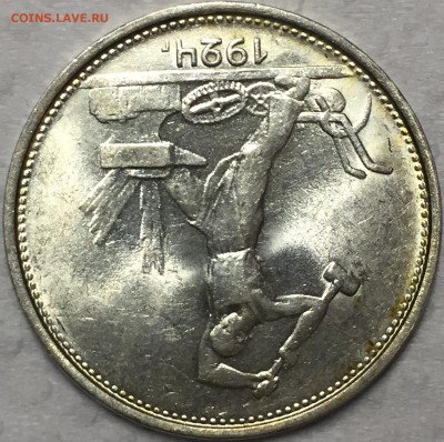 50 копеек 1924 ТР - UNC. ДО 8.05.18. 22-00 - FullSizeRender (72)