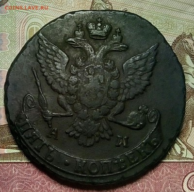 5 копеек 1789 АМ до 10.05.18 - P80506-234601(1)[1]