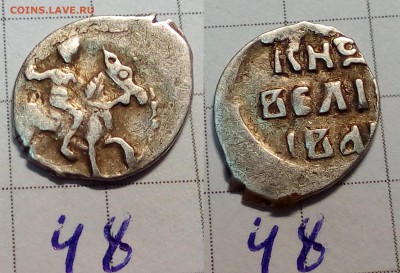 Иван Вас. кг 48 - IMG_20180430_231028