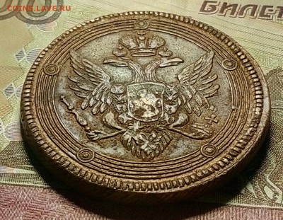 5 копеек 1804 ЕМ - P80507-000416(1)[1]