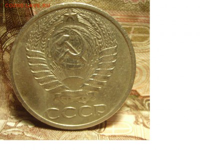 50 копеек 1971г. До 08.05.2018г. - 1