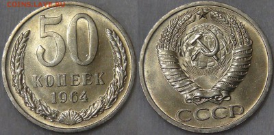 Советские монеты регулярного чекана аукцион до 11.05.18 - 50 копеек 1964.JPG
