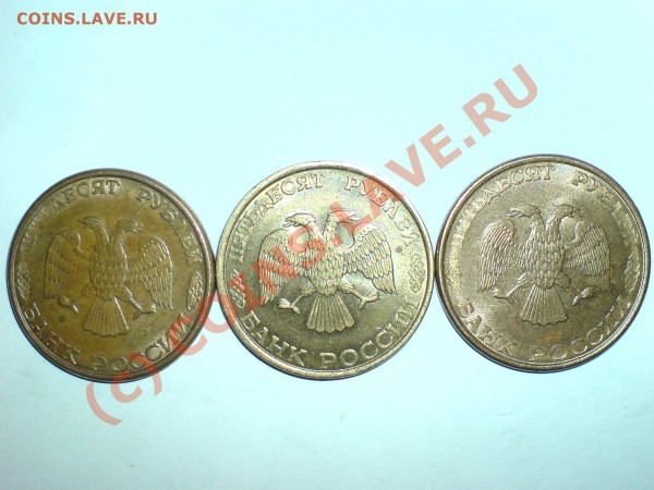 50 рублей 1993г. оцените - DSC00087.JPG