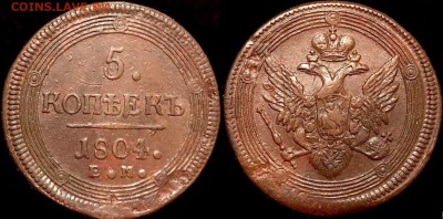 5 коп 1904ЕМ Кладовой кольцевик,до 12 мая 22.00 мск - WUAKwMjkG2A
