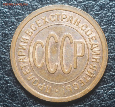 Полкопейки 1927 AU до 08.05.2017 в 22.00 - P5052896