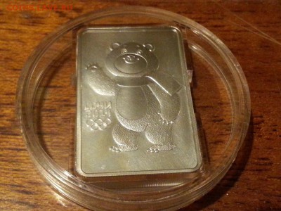 Короткий Мишка Сочи Серебро ОТЛ, до 07.05.2018 - 20180507_023205
