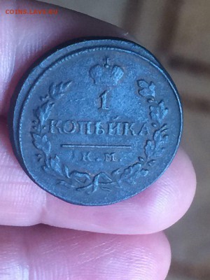 копейка 1819 КМ АД до 12.05.2018.21.50 - SXeU2kKHCeE