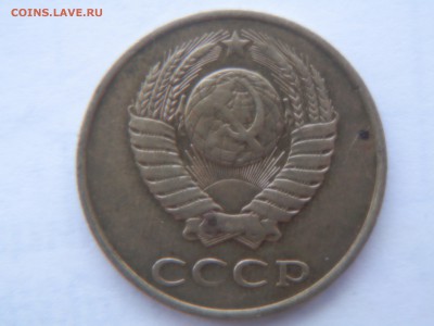 3 копейки 1989г ш ? - P1010005.JPG