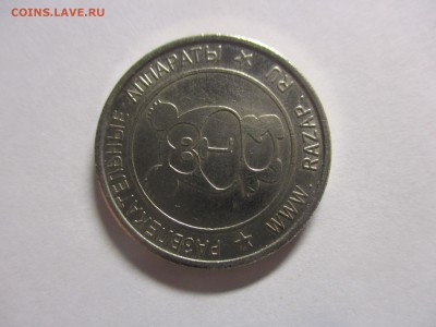 жетон развлекательные аппараты №1 - IMG_4025.JPG