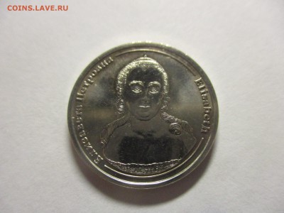 жетон спмд, Елизовета Петровна - IMG_4006.JPG