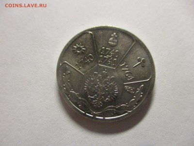 жетон спмд, Иоанн 3 - IMG_4009.JPG
