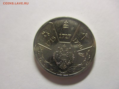 жетон спмд, Петр 2 - IMG_4011.JPG