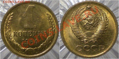 1 копейка 1964г. UNC до 23.04.2011 в 21.00 мск - 1 копейка 1964