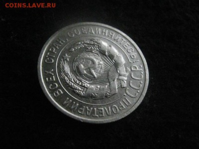 20 копеек 1924г. В альбом. До 13.05.2018г. - 007.JPG