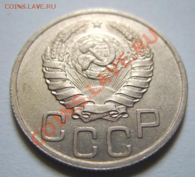 20 копеек 1940 г. Отличная! До 22.04.11 в 21.00 - 20-40 г.JPG