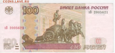 Поиск дат на номерах банкнот - Рисунок (151)