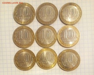 2 руб 5 руб 10 руб БИМ 20 шт до 9.05.18г в 22 00 - IMG_20180507_090012.JPG