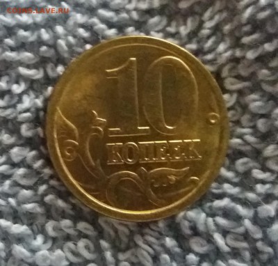 10 копеек 2003 сп мешковые unc до 9.05.18 до 22:00 МСК - 20180507_091005
