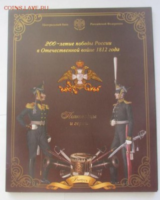 Набор бородино спмд в 4-х томах - IMG_2830.JPG