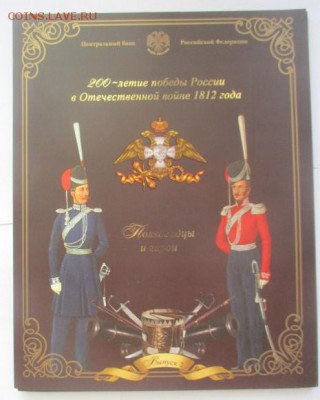 Набор бородино спмд в 4-х томах - IMG_2834.JPG