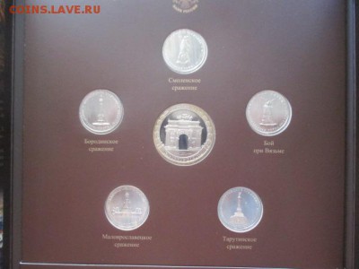 Набор бородино спмд в 4-х томах - IMG_2839.JPG