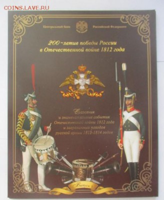 Набор бородино спмд в 4-х томах - IMG_2838.JPG