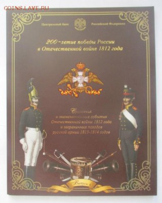 Набор бородино спмд в 4-х томах - IMG_2842.JPG