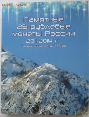 набор сочи - IMG_2853.JPG
