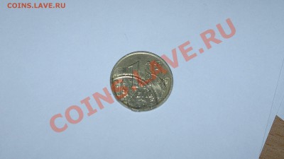 Брак на 1 руб. 2008 г. - фото маша 0141