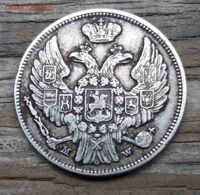 15 копеек 1 zloty 1836 MW  13.05.2018  22:00 - 20180506_171506