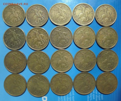 50 копеек 2002 сп, 20 шт., до 11.05.2018(22:00мск) - DSC00001.JPG