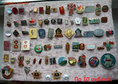 Значки на разные темы. Фикс. До 08.05. в 19:00 - 10р..JPG