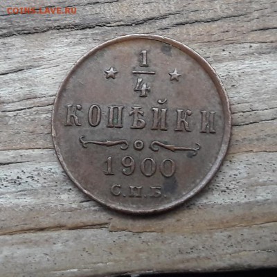 4 копейки 1900 домашняя   13.05.2018  22:00 - 20180506_171316