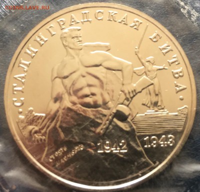 3руб.1993г.Сталин.битва АЦ-запайка,до10.05.18г.,22:15мск - 32DCBF6A-3A7A-4A01-8355-F56D6C69FC78