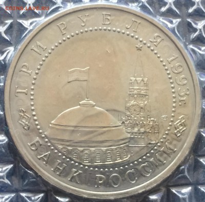 3руб.1993г.Курская дуга АЦ-запайка,до10.05.18г.22:15мск - ACC8E8E2-DB0E-403E-B6D4-2F11C5614774