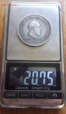 Коронация Александра 3  рубль серебро  13.05.2018  22:00 - 20180506_155811