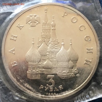 3руб.1992г.Северный конвой Пруф-запайка,до10.05.18г.22:15мск - BEC2FB68-6B73-470A-B8BE-88BD0C395C6B