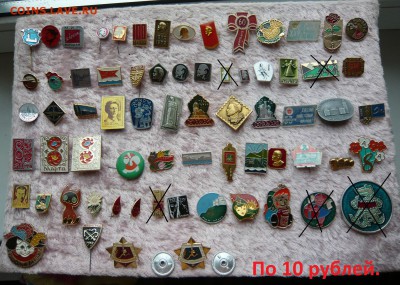 Значки на разные темы. Фикс. До 08.05. в 19:00 - 10р..JPG