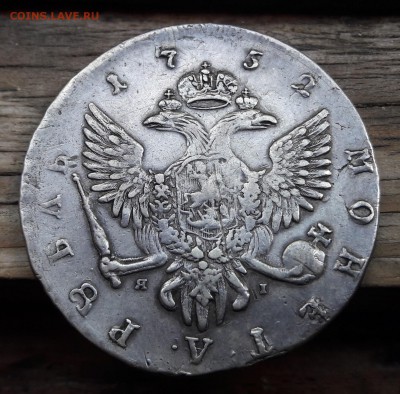 Рубль 1752  СПБ ЯI   13.05.2018  22:00 - 20180506_155109