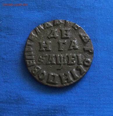 Медная Деньга Петр I - BCE7AD3E-154B-49F8-9E2D-93CEAB9280EE