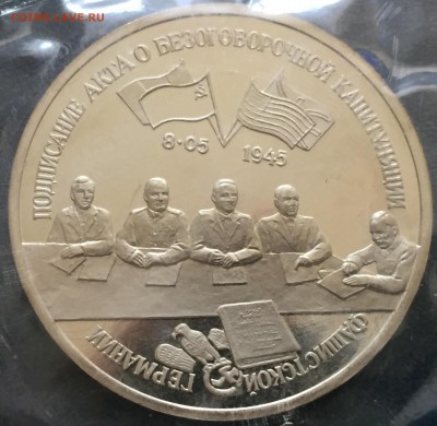 3руб.1995г.Капит.Германии Пруф-запайка,10.05.18г.22:15 мск - 4A7D4CDA-A9C8-46D0-B439-F603F68870A2