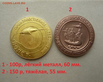 Значки на разные темы. Фикс. До 08.05. в 19:00 - Медали (1).JPG