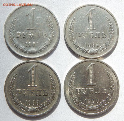 РУБЛИ 1961,84,88,90 до 10.05.18 - DSCN9143.JPG