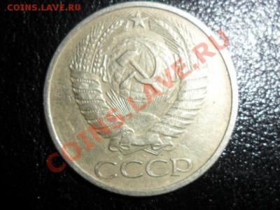 50 копеек 1975года. - SAM_1610.JPG