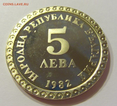5 лева 1982 Майстора Болгария №1 12.05.2018 22:00 МСК - CIMG3494.JPG