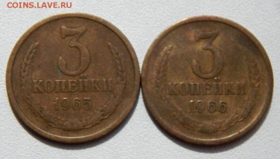 3 КОПЕЙКИ 1965,66 до 10.05.18 - DSCN9149.JPG