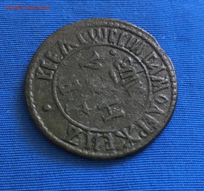 (2) Медная деньга Петра I - FA6A699B-E0F0-476F-B845-B8833C71EF91
