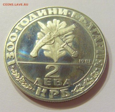 2 лева 1981 солдат Болгария №1 12.05.2018 22:00 МСК - CIMG3502.JPG