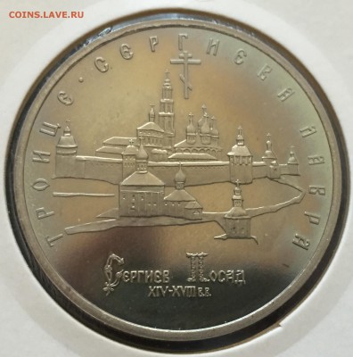5руб.1993г.Троице-Сергиева Лавра,пруф 10.05.18г.22:15мск - 8E745BED-1EAE-4C63-9D5E-8FECC9594A4E