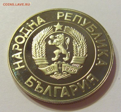 20 лева 1989 в блеске Болгария №2 12.05.2018 22:00 МСК - CIMG3520.JPG